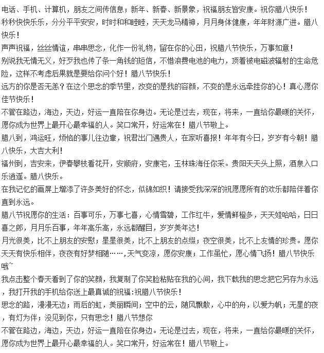 收到腊八节祝福怎么回复,佛教腊八节祝福短信