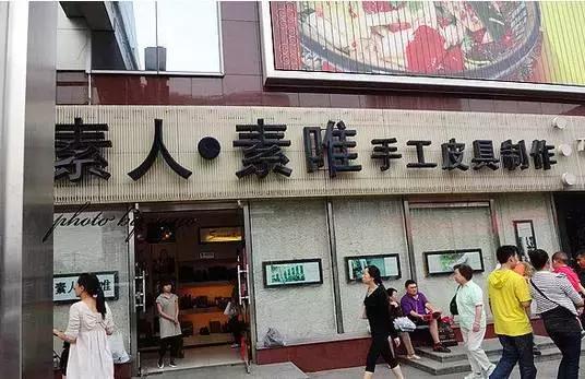 狮岭应有条”手工皮具一条街”