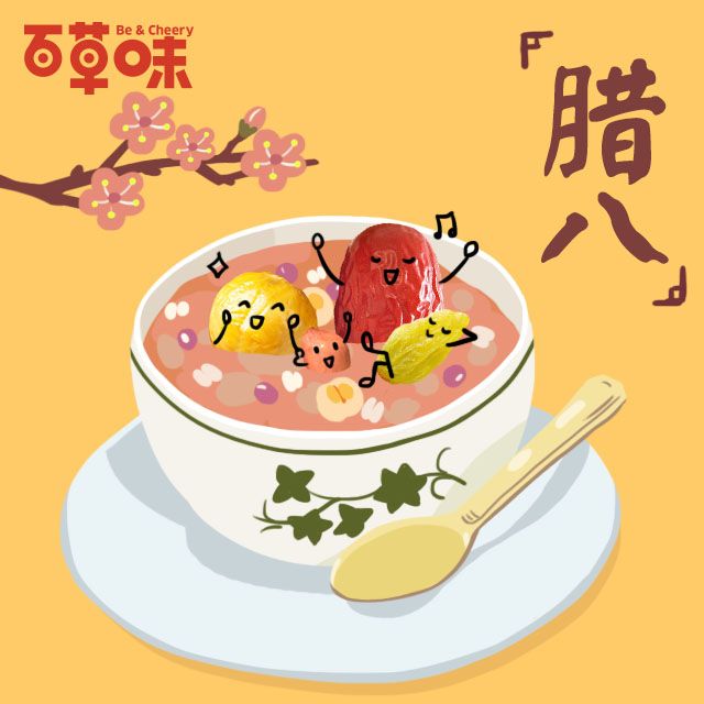 小寒借势海报文案,腊八节借势海报文案参考