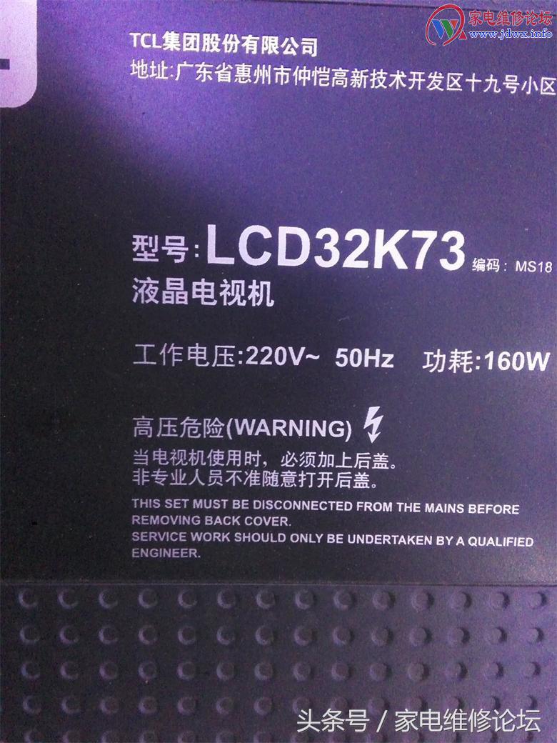 tcllcd背光不亮的维修,tcl液晶电视屏更换灯条