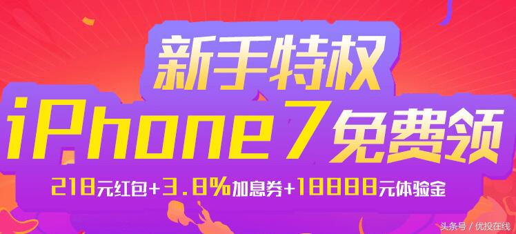 理财p2p怎么样,p2p理财利率高安全