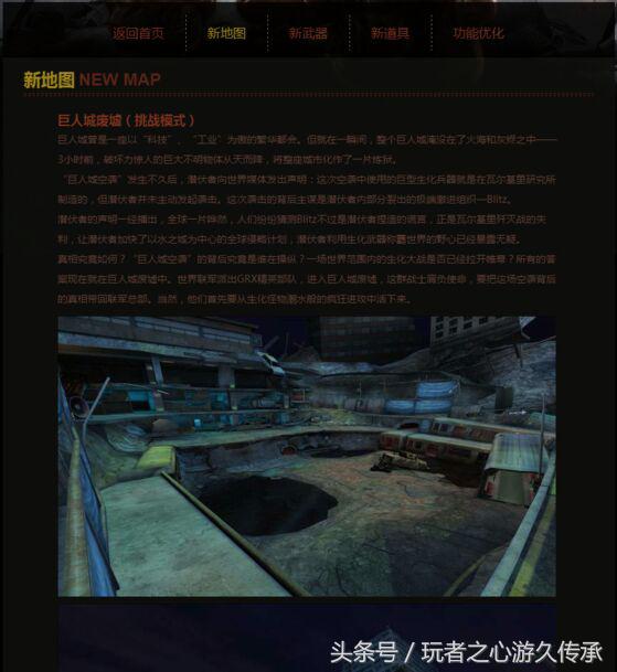 回忆cf当初的挑战地图,cf版本回忆