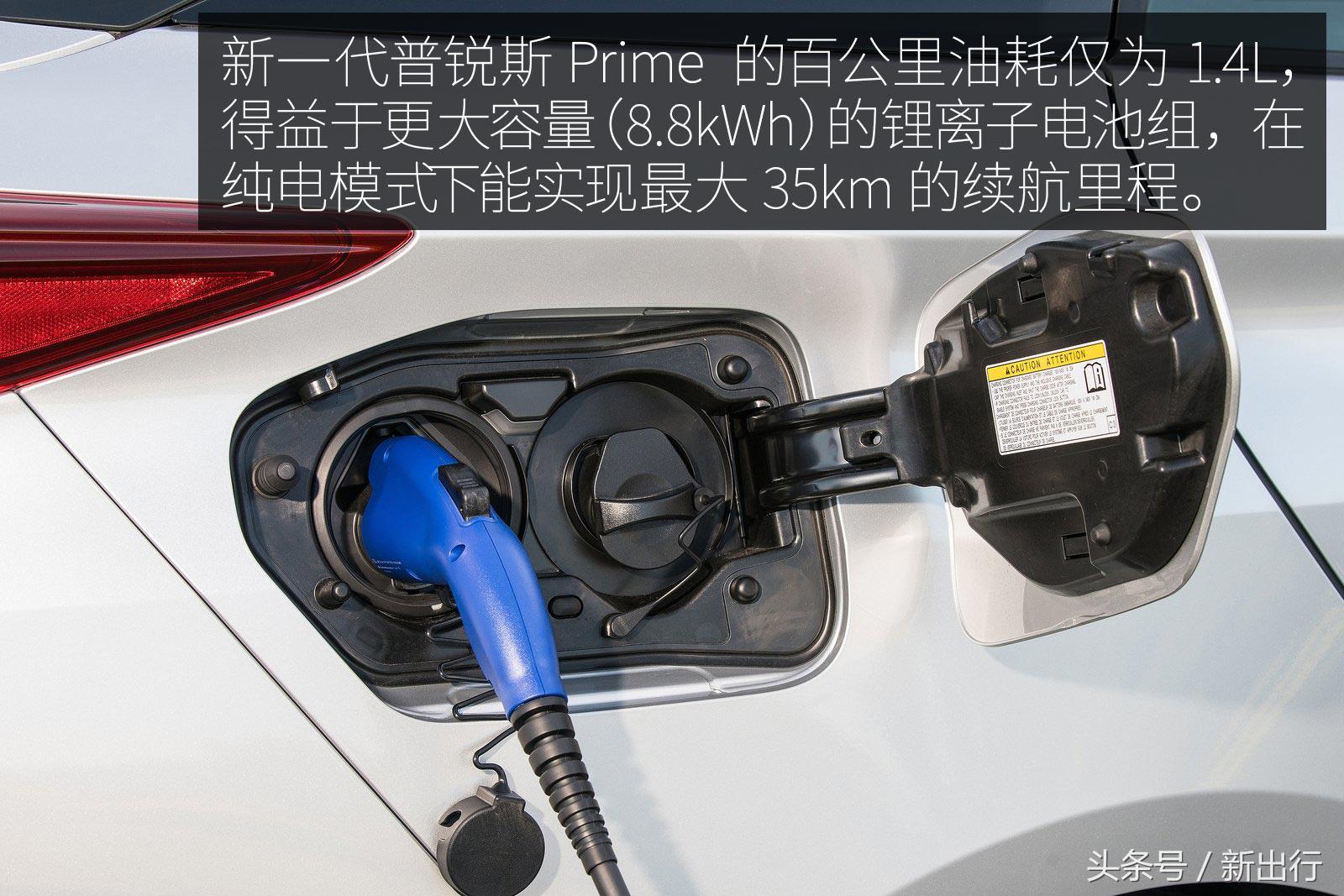 12个亮点敌不过1个政策条款从海外体验全新普锐斯说起