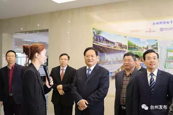 台州跨境产业园,台州跨境电商园区