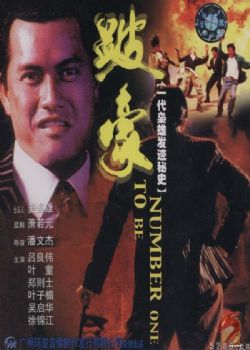 重温一下劲爆港片,这些不得不看的经典华语电影