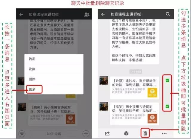 老年人微信常见问题，1月4日25个问题解答（如意老年大学）