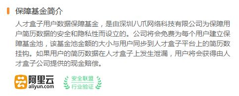 人才盒子，智能简历存储管理工具人才盒子测评分享