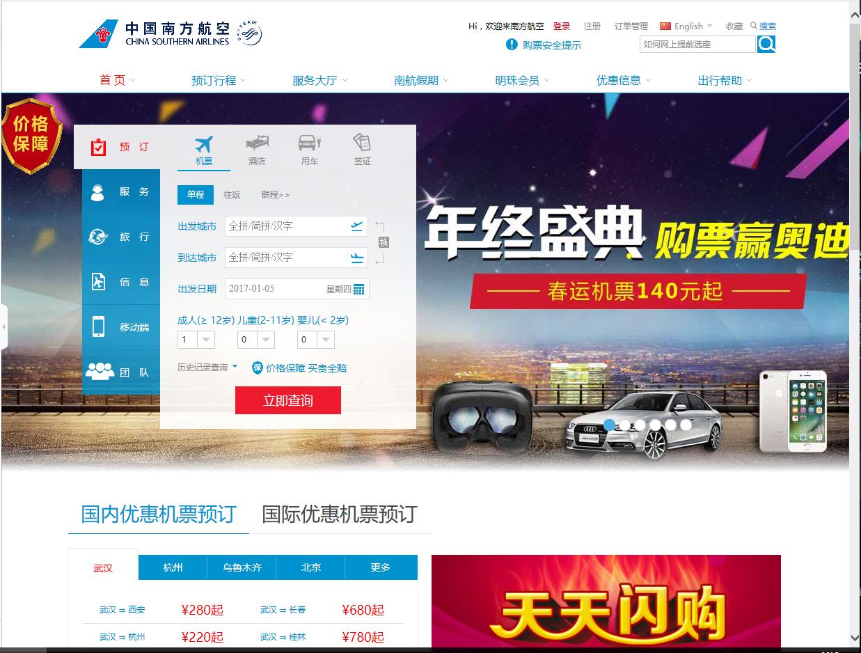 哪个平台可以订国际机票最便宜,如何订机票更省钱优惠多多