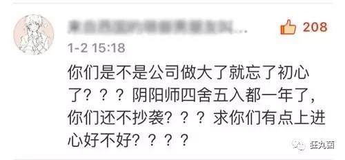 阴阳师是腾讯做的吗,阴阳师还值得入坑吗