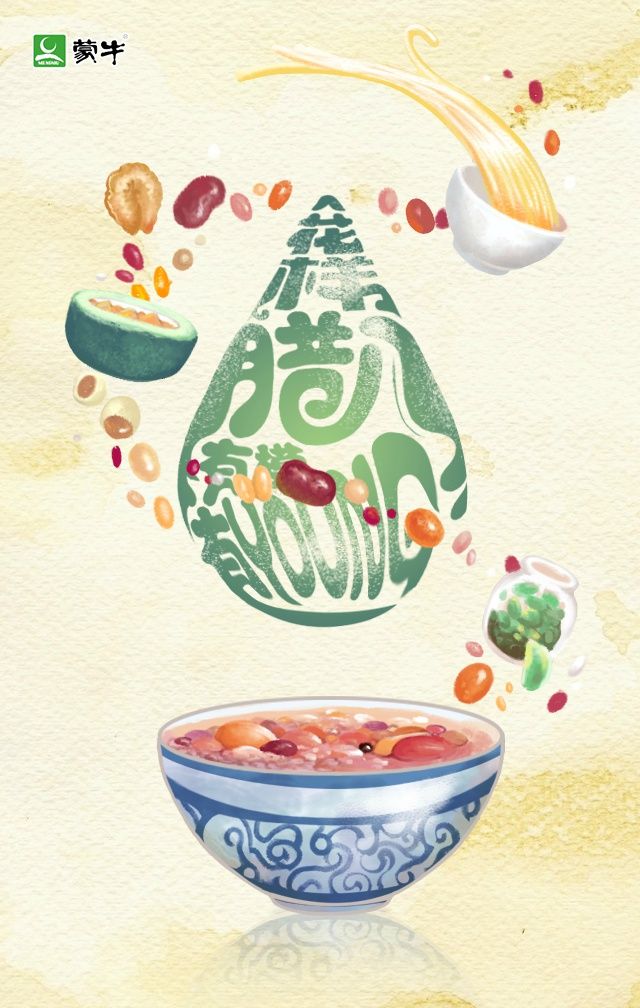 小寒借势海报文案,腊八节借势海报文案参考