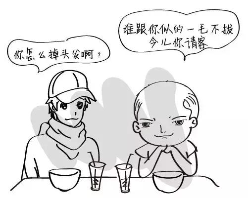 当有人损你该怎么怼回去,如果你经常脱发怎么办