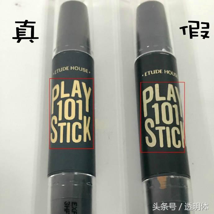 爱丽小屋修容棒真假,爱丽小屋101双头高光修容棒