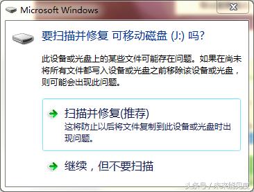 三秒教你修复u盘,修复失败的u盘还能用