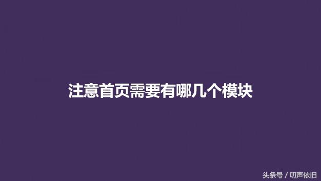 文韬互联：网站首页布局设计该注意哪几方面？