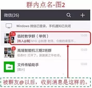 老年人微信常见问题，1月4日25个问题解答（如意老年大学）