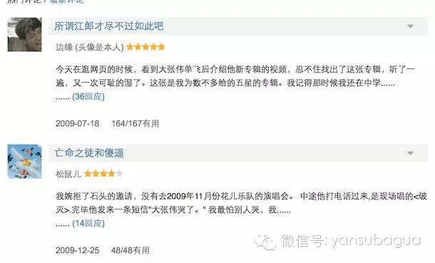 大张伟到底抄袭了吗,大张伟为什么抄袭