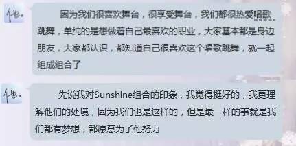 神秘女团打败TF爆红，幕后老板是湖南卫视？天娱？还是。。