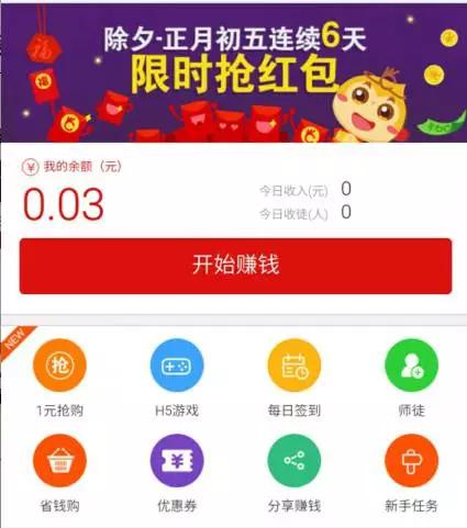 APP精选|很少人知道的赚钱神器-蛋蛋赚