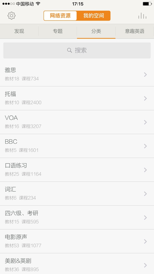 学英语6级的app哪个最好,6岁英语学习app推荐