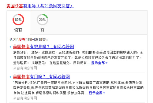 身高矮吃增高药有用吗,身高增高药物有用吗
