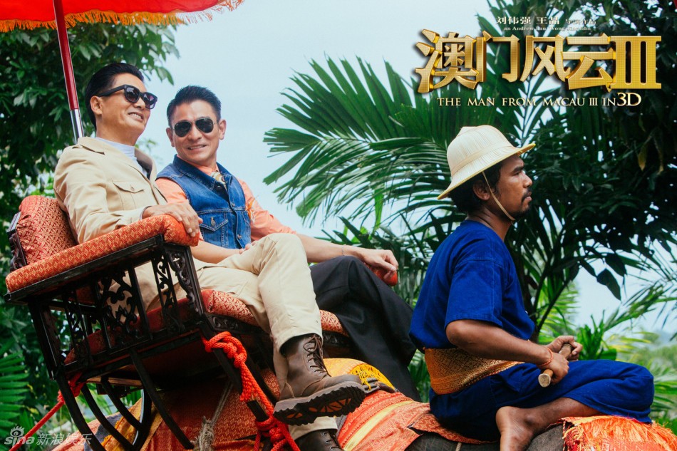 澳门风云3为什么那么尬啊,澳门风云3烂片吐槽