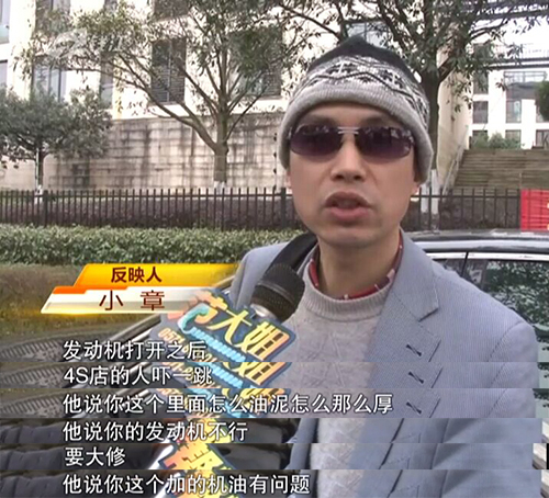 网购机油毁车,嘉实多机油油泥