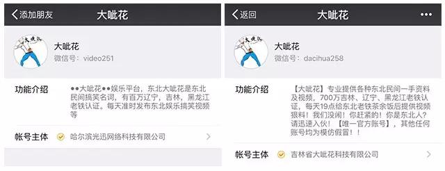 微信公众号名称和认证名称不一样,微信公众号认证必须对公吗