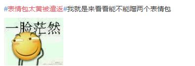 表情包太污被遣返,那我家小代购是怎么安全回来哒......