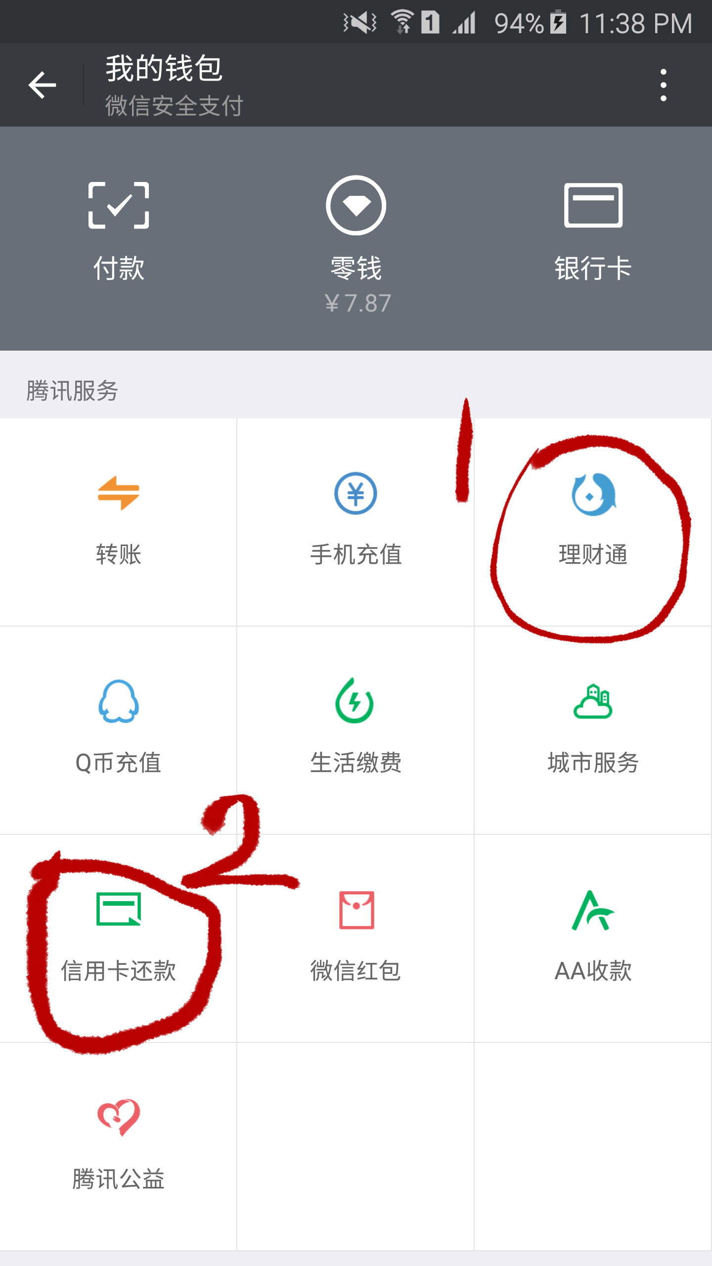 微信零钱10000提现如何免手续费,2022年3月1日起微信提现手续费
