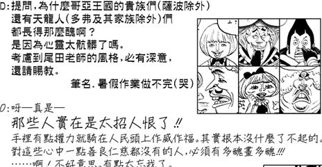 海贼王漫画983话尾田原稿大公开,海贼王单行本92卷从哪一话开始