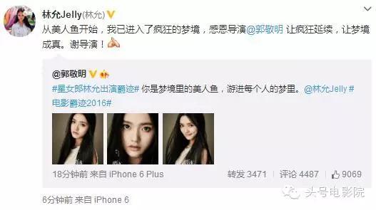 冯绍峰与林允的关系,冯绍峰郭敬明合作