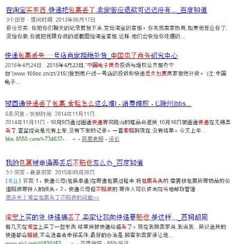 海外包裹丢失,国外寄包裹快递丢了怎么办