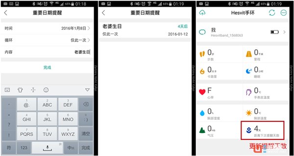关心一下智能手表,hesvit手环评测