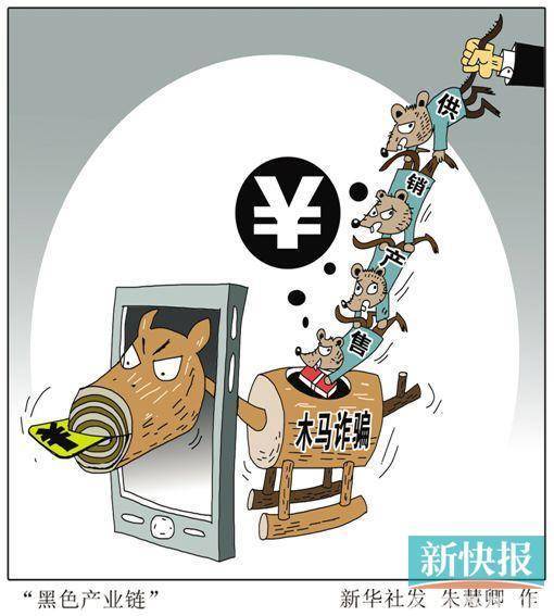 科技公司勾结手机生产商研发木马恶意扣费6726万