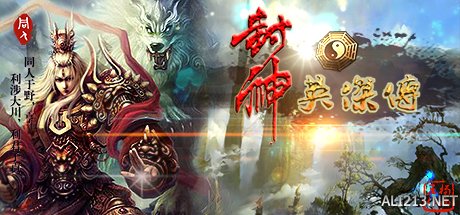 曹操传封神英杰传,封神英杰传曹操传mod