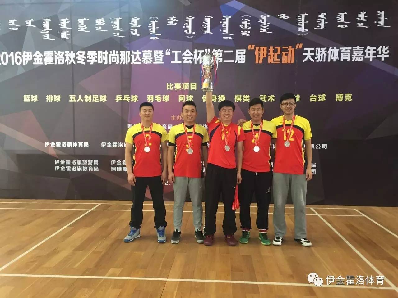 伊金霍洛旗开幕式,伊金霍洛旗头条新闻