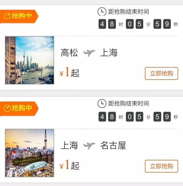 9元航空机票查询,9元机票为什么便宜