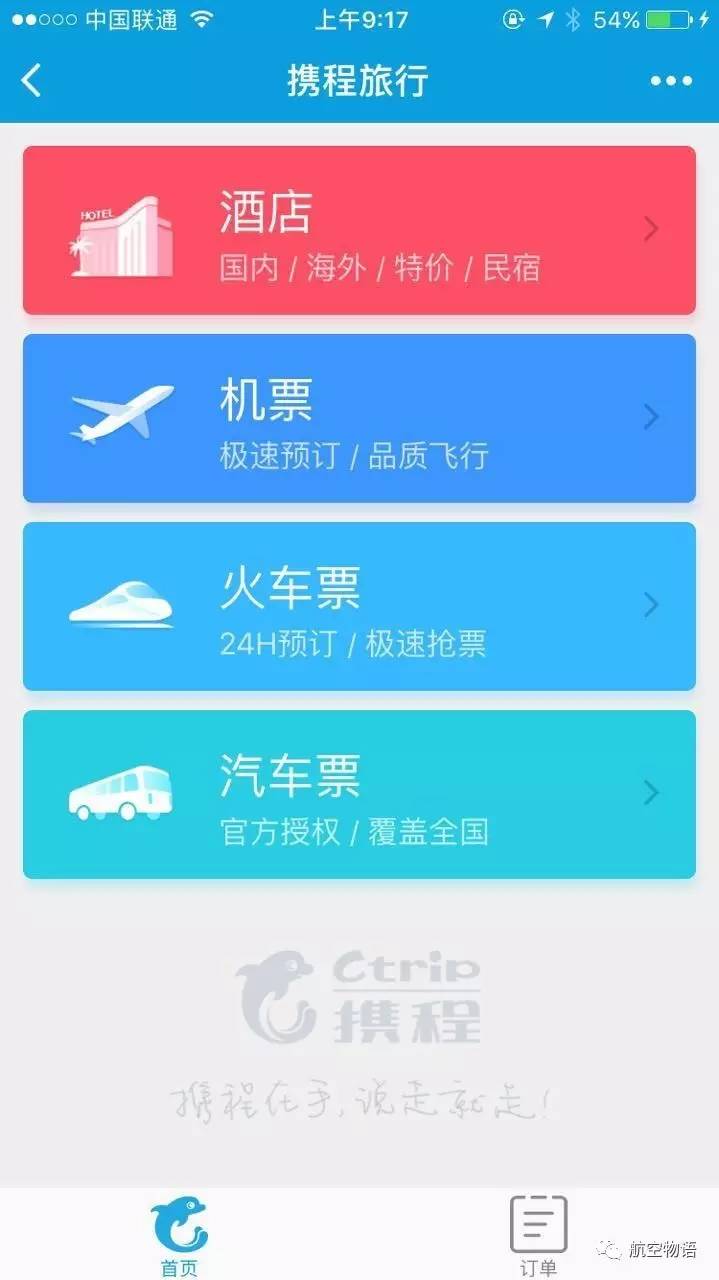 机票值机选座攻略,机票已经值机自动选座了怎么取消
