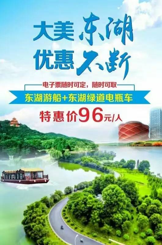 东湖绿道骑行游玩攻略,东湖绿道游船攻略