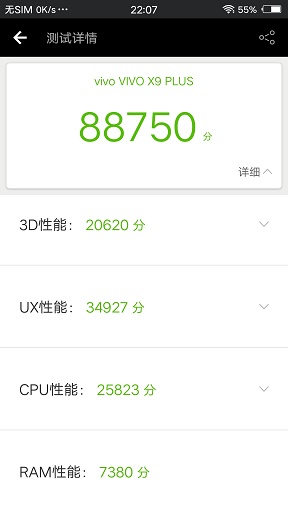 vivox9plus最新测评,vivox9plus视频评测