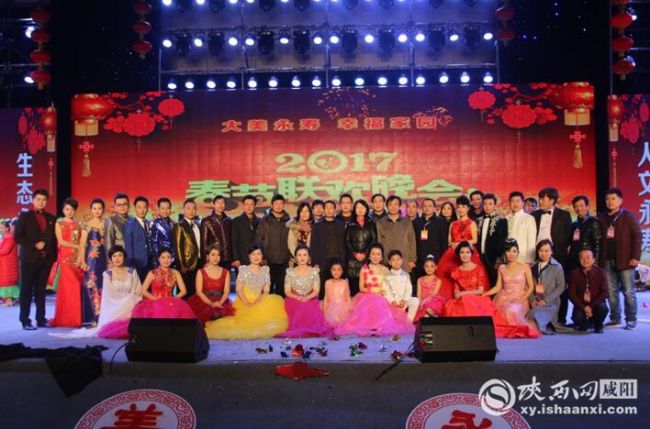 永寿县春节联欢晚会直播链接,美丽家园幸福生活晚会