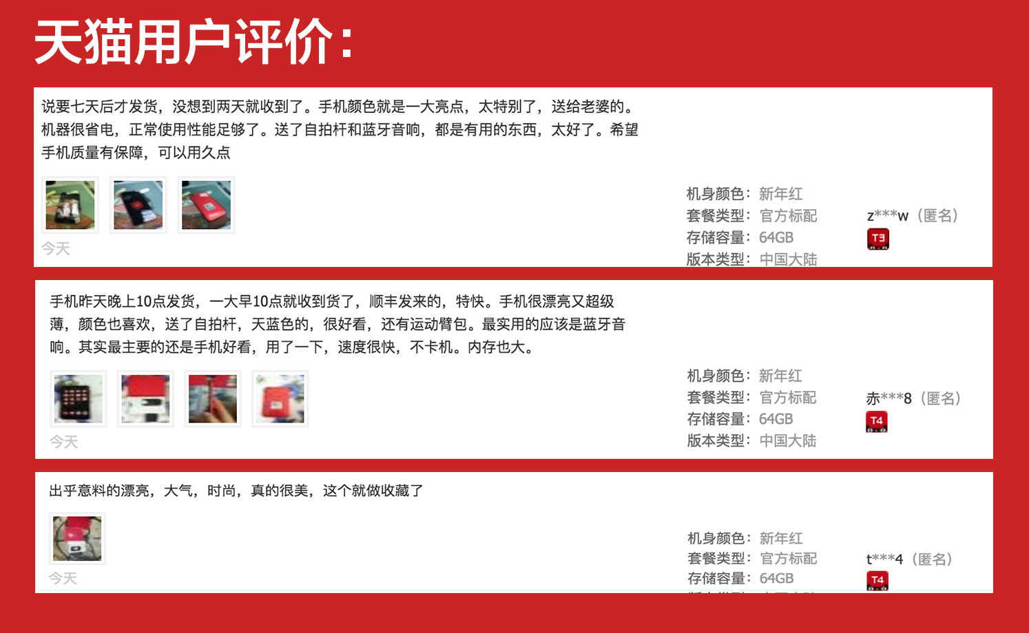 oppor9s红色值得买吗 (oppor9s发布会新年红)