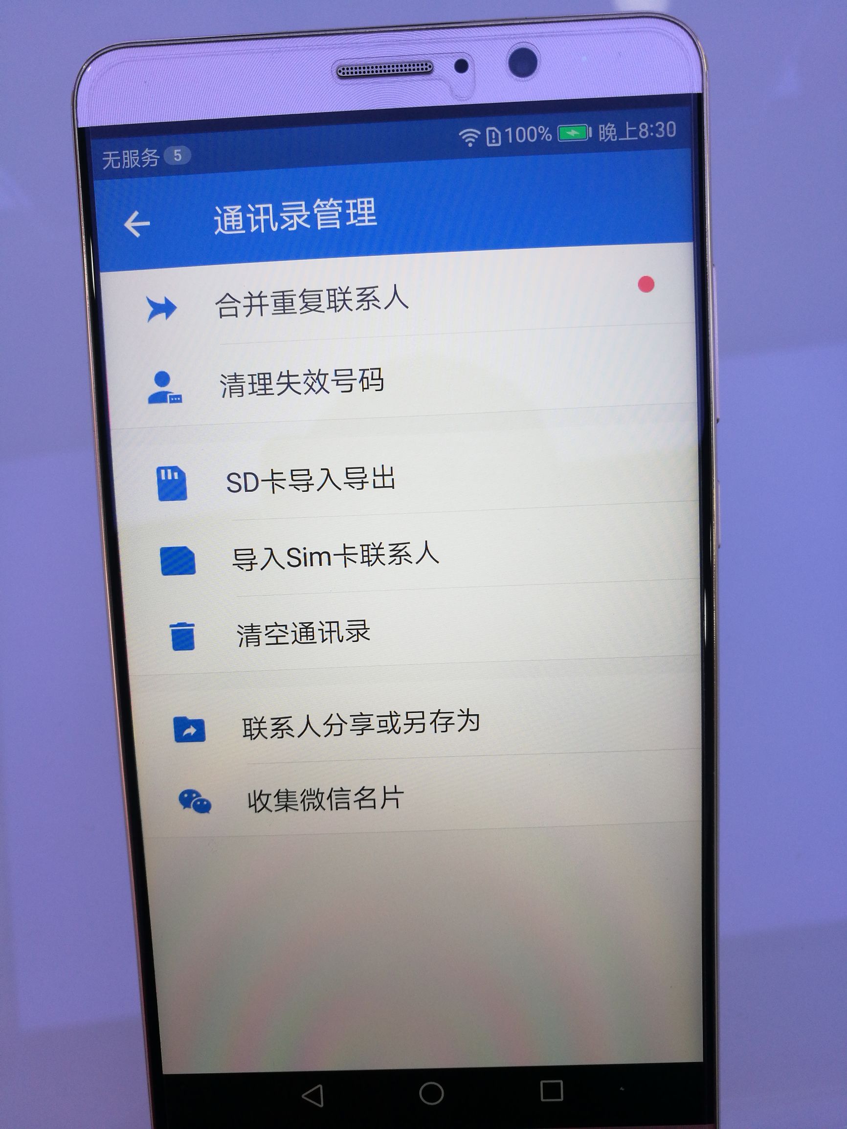 换新手机如何同步旧手机内容,换新手机了怎么传送旧手机的资料