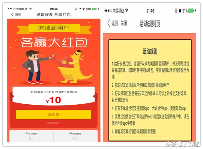 美团和饿了么外卖柜盈利模式,饿了么和美团外卖战略分析