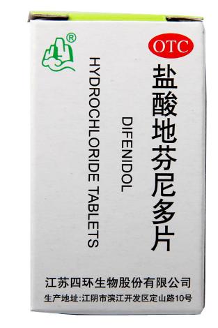 治疗晕动病用什么药,晕动症可以选用的药物