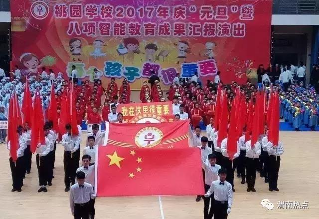 渭南桃园学校招生电话,渭南桃园学校和清源学校