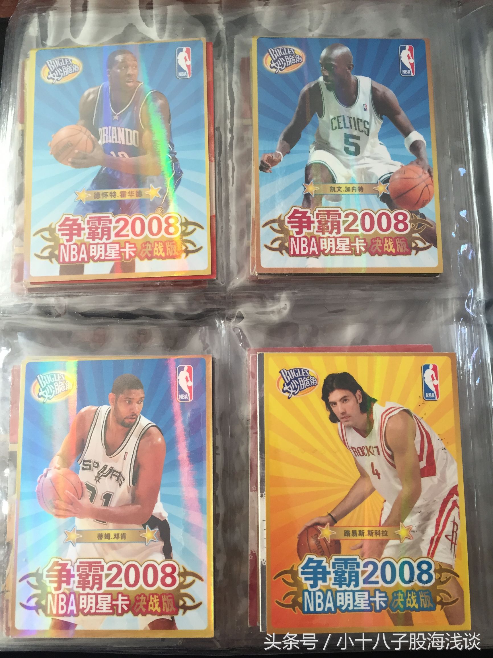 球星卡nba收藏,小十八子收藏