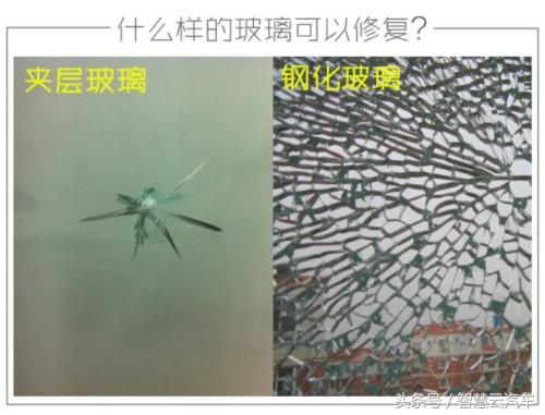 汽车玻璃裂痕修复是智商税吗,汽车玻璃裂痕修复视频教程