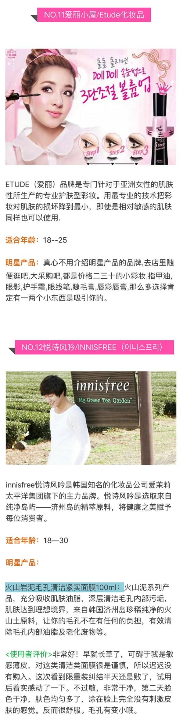 韩国三星旗下化妆品品牌,韩国化妆品品牌大全排行榜