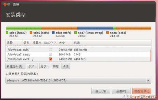 win7系统安装ubuntu找不到boot,ubuntu双硬盘双系统安装教程